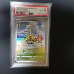 【ARS10】鑑定書付き メガフラエッテex SAR 115/083 PSA10 ARS10】鑑定書付き メガフラエッテex SAR 115/083 PSA10 - メルカリ