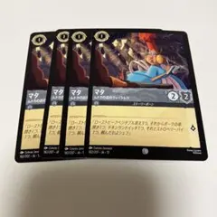 マタ ロルカナ13弾のサムネイル