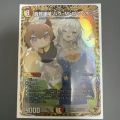 真邪連結バウMロマイオン 金トレジャー 1枚 - メルカリ