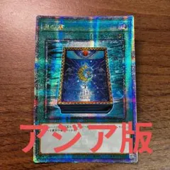 2025年最新】遊戯王 月の書 アジアの人気アイテム - メルカリ