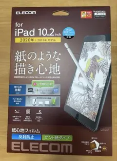 ELECOM iPad Pro 12.9 指紋防止フィルム 4枚(カ44) - メルカリ