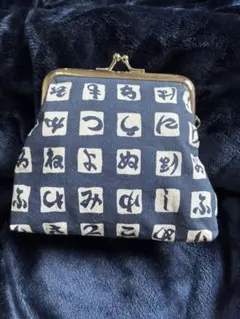 ハンドメイド がま口 和柄（ひらがな文字）のサムネイル