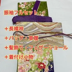 美品】総絞り◇ 振袖点セット ◇169.5cmフルセットトールサイズPP36 