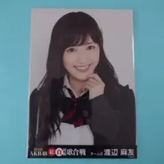 2026年最新】渡辺麻友生写真の人気アイテム - メルカリ