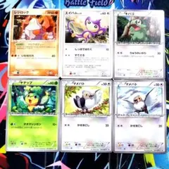 【R318】ポケモンカード BW DP PCG PROMO プロモ 6枚