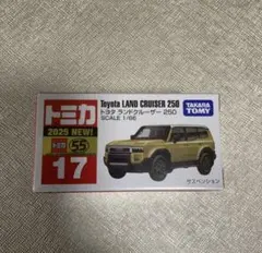 【新品未開封】トミカ トヨタ ランドクルーザー 250 1/66 NEW
