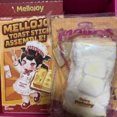 K*k様 【mellojoy】トーストスティック クラウド マシュマロ【メロジョ