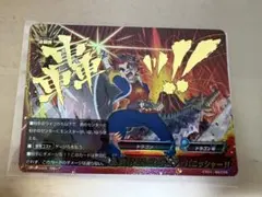 バディファイト　轟斬ガルガンチュアパニッシャー 究極レア