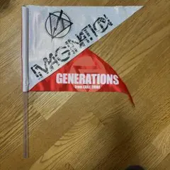 GENERATIONS フラッグ　2020