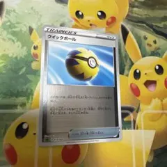 クイックボール ミラー sA 2枚セット クイックボール【ミラー】[sA]の価格・値段と買取相場 - ポケカジラ