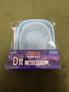 名探偵コナン セガラッキーくじ ネオンポップシティ ぬいぐるみポーチ