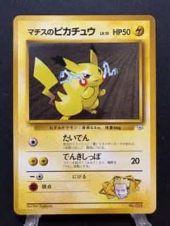 ポケットモンスターカードゲーム ポケモンジム　クチバシティジム クチバシティジムマチス (-) {-} [-] - magi通販【ポケモン