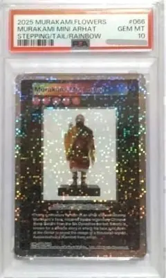 村上隆【PSA10】SURYA, THE SUN GOD ムラカミフラワーズ - メルカリ