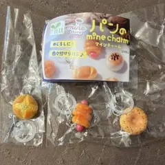 パンのマインチャーム 3個セット