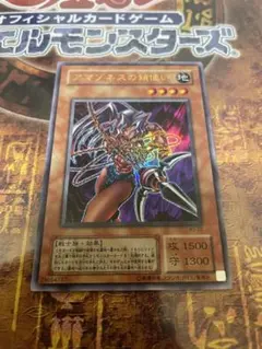 アマゾネスの鎖使い ウルトラレア2期 遊戯王カード - メルカリ