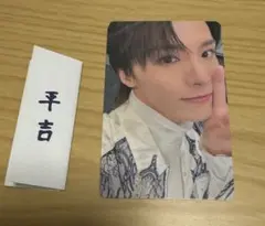 じぇおみくじ　トレカ　川西拓実