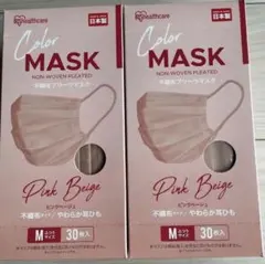 アイリスオーヤマ　ピンクベージュ マスク 2箱60枚