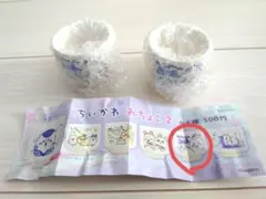 ちいかわガチャ　おちょこ　2個セット　ちいかわハチワレ