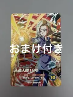 SDV4-028人造人間18号ドラゴンボールスーパーダイバーズGDRゴッドレア