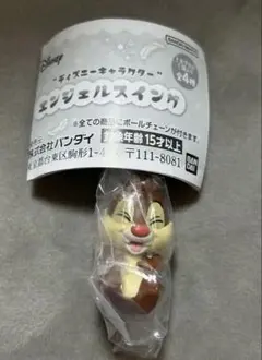 ディズニーキャラクター エンジェルスイング 【デール】 ガチャ