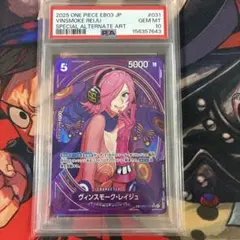 遊戯王 ヴィシュワ・ランディー 初期 ブースター1 PSA9 - メルカリ