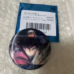 水の呼吸ランダムアクションアニメーション缶バッジ 冨岡義勇 鬼滅の刃