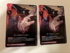 【ガンダムカードゲーム】GD05 ダークネスフィンガー【R】　2枚セット