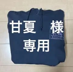 甘夏　様　専用ページ