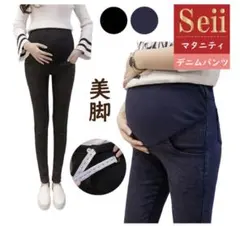 マタニティデニムパンツ　M ブルー