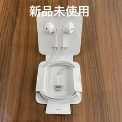 【新品未使用】Apple純正/イヤホン EarPods ライトニング コネクター