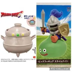 【新品未開封】ドラゴンクエスト　雑貨、フィギュア　2点セット