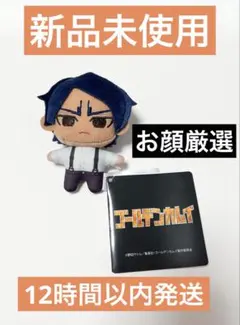 新品未使用品 ゴールデンカムイ マスコット 昔日の鹿児島 鯉登少尉
