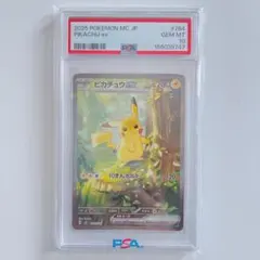 2026年最新】ピカチュウ スタートデッキ100 psa10の人気アイテム