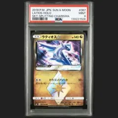⚫︎【PSA9】ポケモンカード ラティオス ラティアス プリズムスター コナミデジタルエンタテインメント ポケモンカードゲーム SM7 067