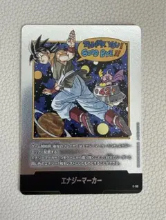 E-90 エナジーマーカー 42巻　マンガブースター 02