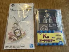 一番くじ ヒロアカ I賞エリのツノ型アクリルチャームK賞カードホルダー ホークス