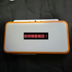 ジャンク　New 2DS LL ホワイト/オレンジ