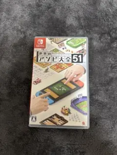 世界のアソビ大全51 Nintendo Switch