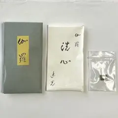 2026年最新】志野流の人気アイテム - メルカリ