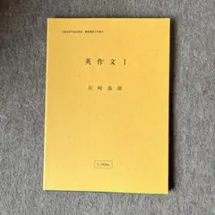 2026年最新】慶應義塾大学通信の人気アイテム - メルカリ