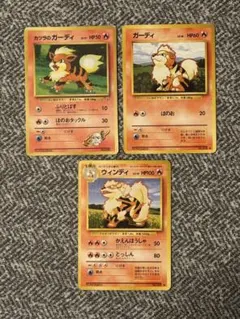 ポケモンカード ガーディ、ウインディセット - メルカリ