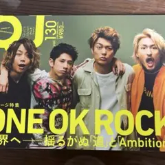 クイック・ジャパン 130 ONE OK ROCK ワンオクロック