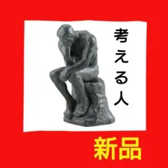 考える人　上野　フィギュア　みやげ　海洋堂　ガチャ　カプセル