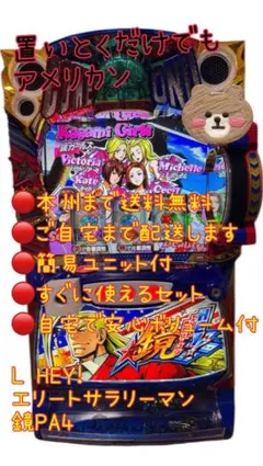 2026年最新】エリートサラリーマン鏡 実機の人気アイテム - メルカリ