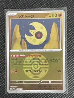 ルナトーン MEGA ハイクラスパック MEGAドリームex キラ 086/1… - メルカリ