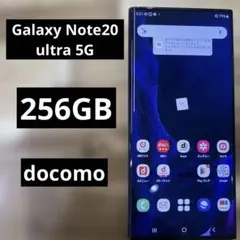 Galaxy Note 20 Ultra 5G SCG06 ブロンズ ジャンク - メルカリ