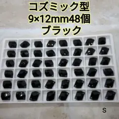 ゆひみり様①②ミニリクエスト4点 黒→コズ912丸12SS20AB→コズ1620