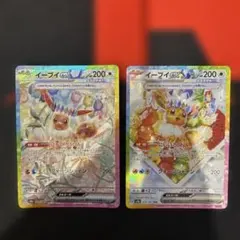 ハイクラスパック テラスタルフェス　イーブイex sar2枚セット