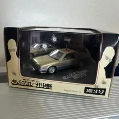 貴重　スカイネット 1/43 あぶない刑事 港3号 レパードのサムネイル