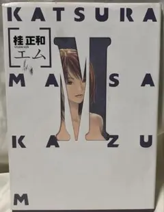 2025年最新】桂正和 mの人気アイテム - メルカリ